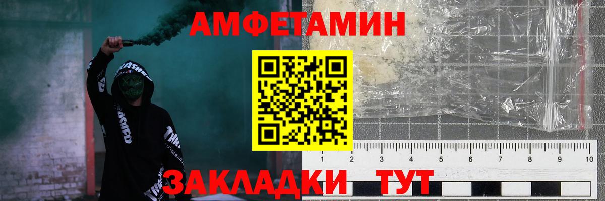 Унеча  Амфетамин  Amphetamine  Amphetamine Розовый  Вход с VPN 