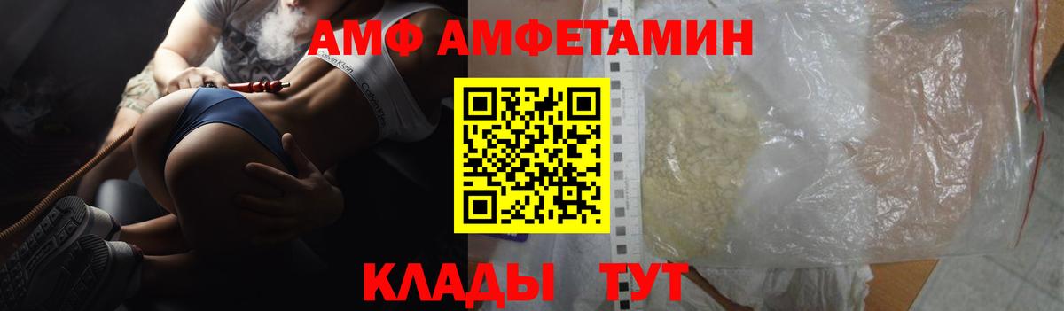 Амфетамин 97% Унеча