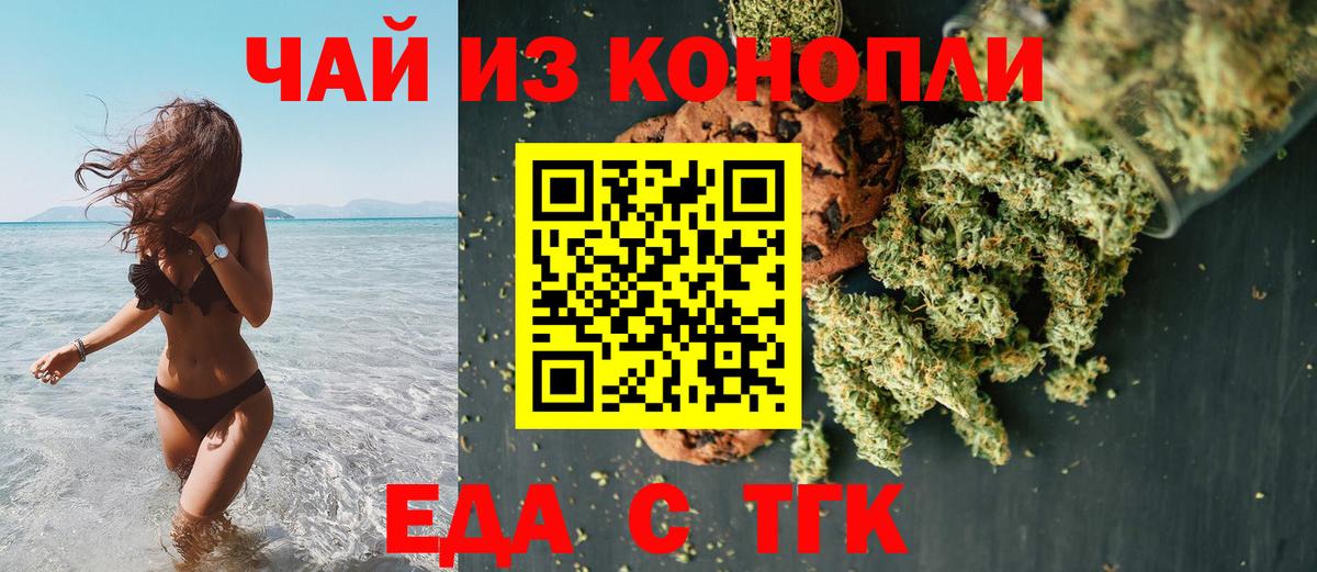 Cannafood конопля  Вход с VPN  Унеча 