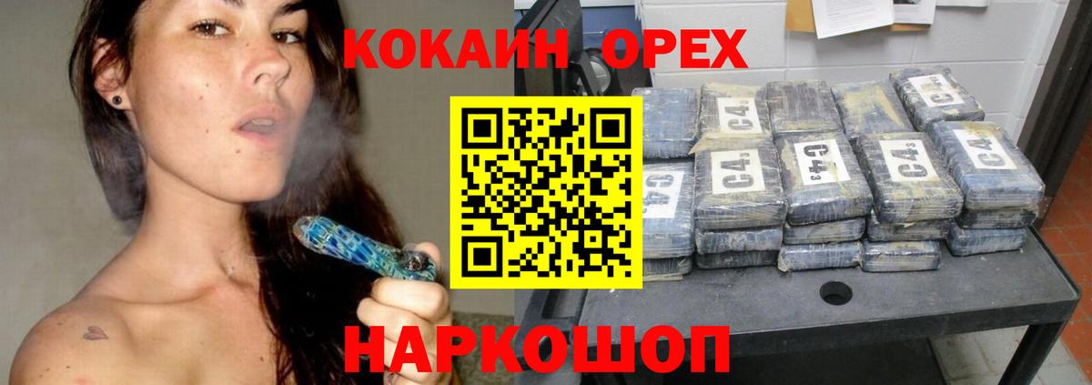 Унеча  КОКАИН  COCAIN Fish Scale  Вход с VPN  Cocaine Columbia 
