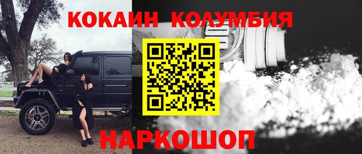 COCAIN Эквадор Унеча
