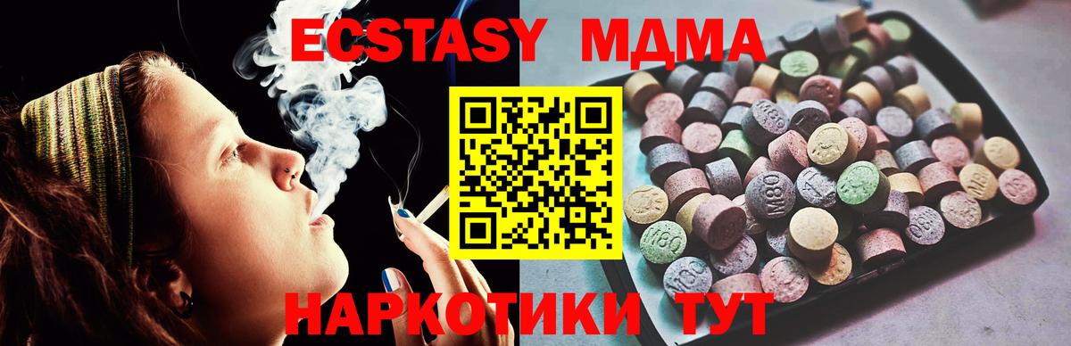 Ecstasy  blacksprut ONION  Вход с VPN  Унеча  ЭКСТАЗИ таблы 
