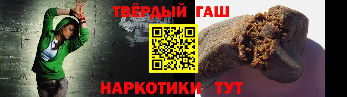 ГАШИШ 40% ТГК Унеча