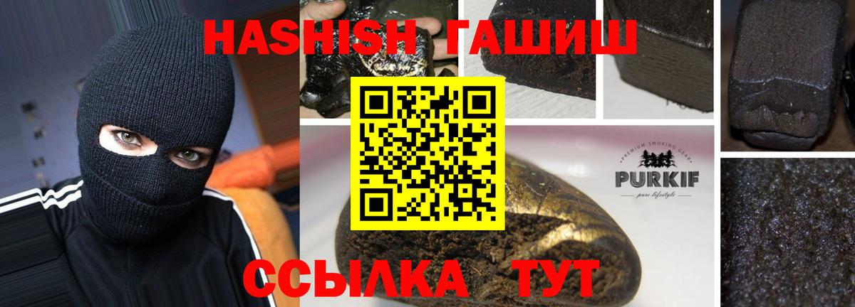 Гашиш гарик  ГАШ гарик  Унеча  Вход с VPN 