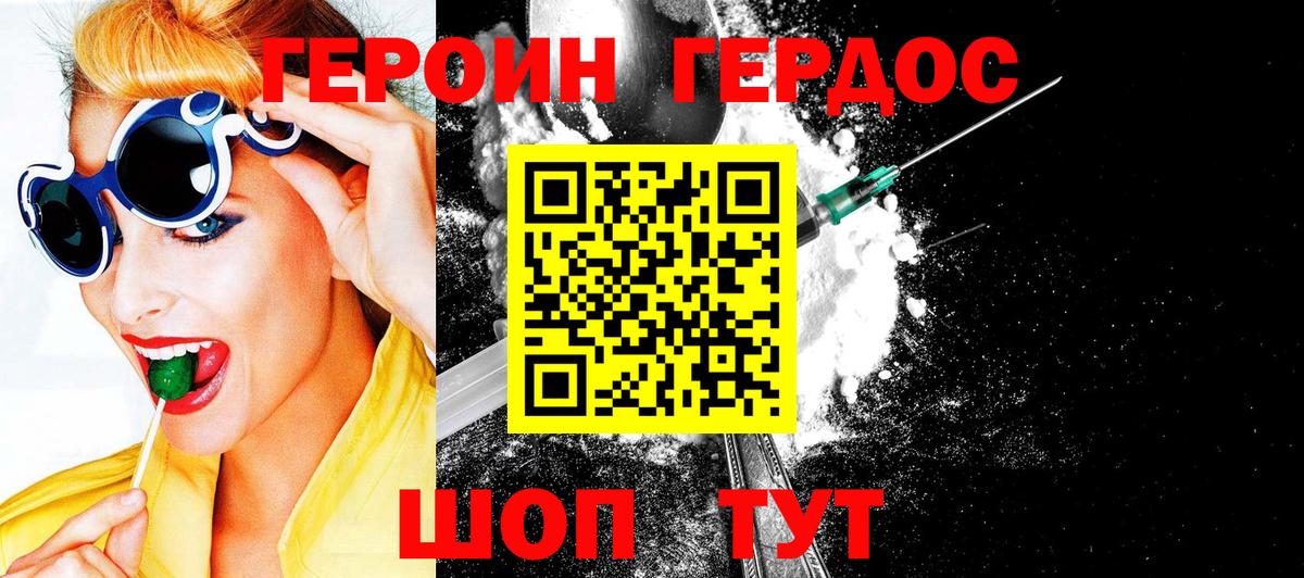 Унеча  ГЕРОИН  Вход с VPN  ГЕРОИН Афган 