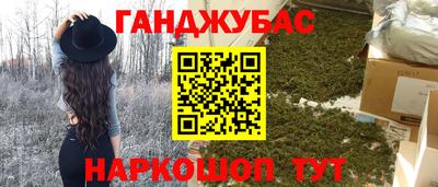 синтетический гашиш Можга
