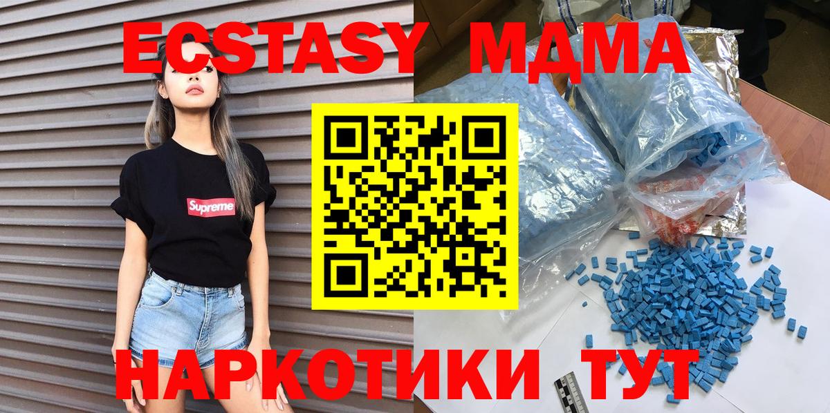 Унеча  МДМА  Вход с VPN  МДМА Molly 