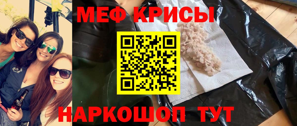 Мефедрон  Унеча
