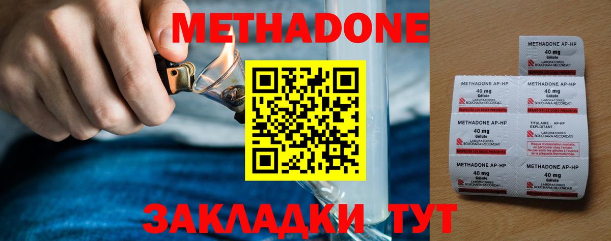 МЕТАДОН VHQ  Вход с VPN  Унеча 