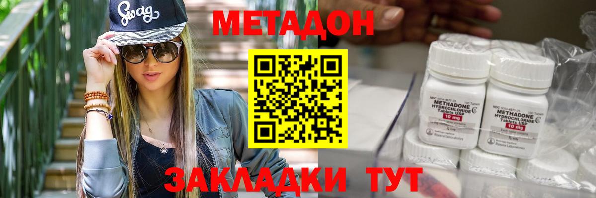 МЕТАДОН VHQ Унеча
