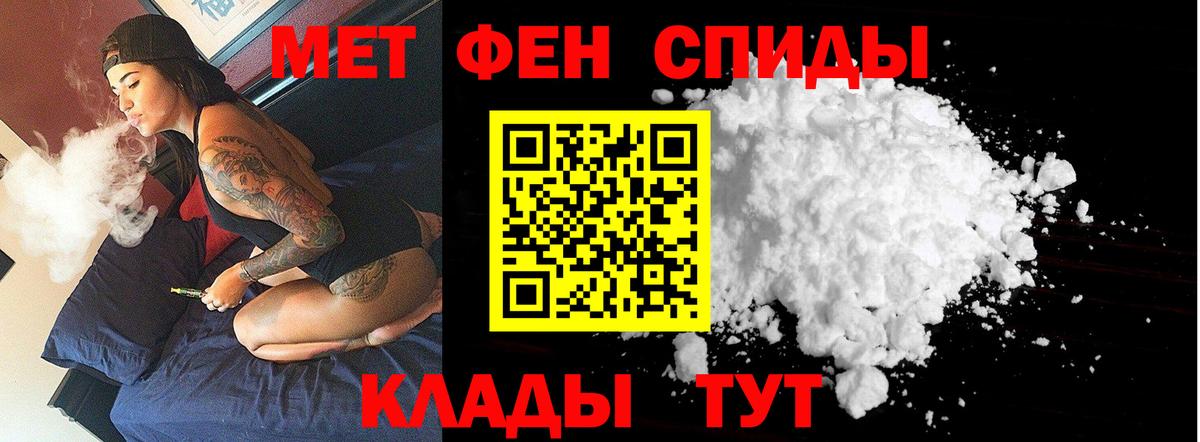 Первитин кристалл  Первитин кристалл  Вход с VPN  Унеча 