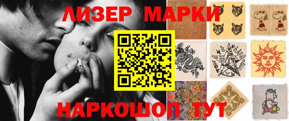 Унеча  Марки 25I-NBOMe  Марки NBOMe 1,8мг  цены наркотик  Марки NBOMe 1,8мг  Вход с VPN 