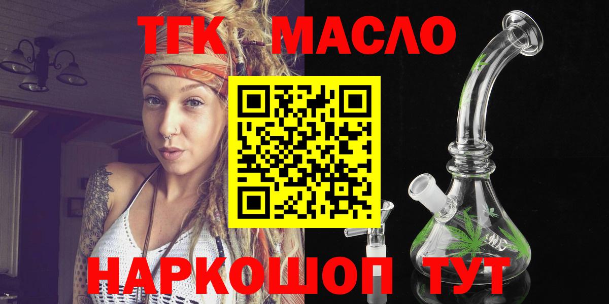 ТГК Wax  Вход с VPN  Унеча 